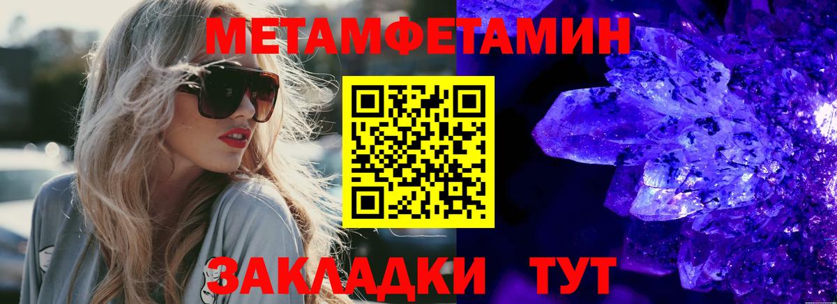 АМФЕТАМИН 97% Добрянка