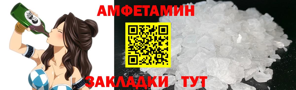 Amphetamine  Amphetamine Розовый  Вход с VPN  Добрянка 
