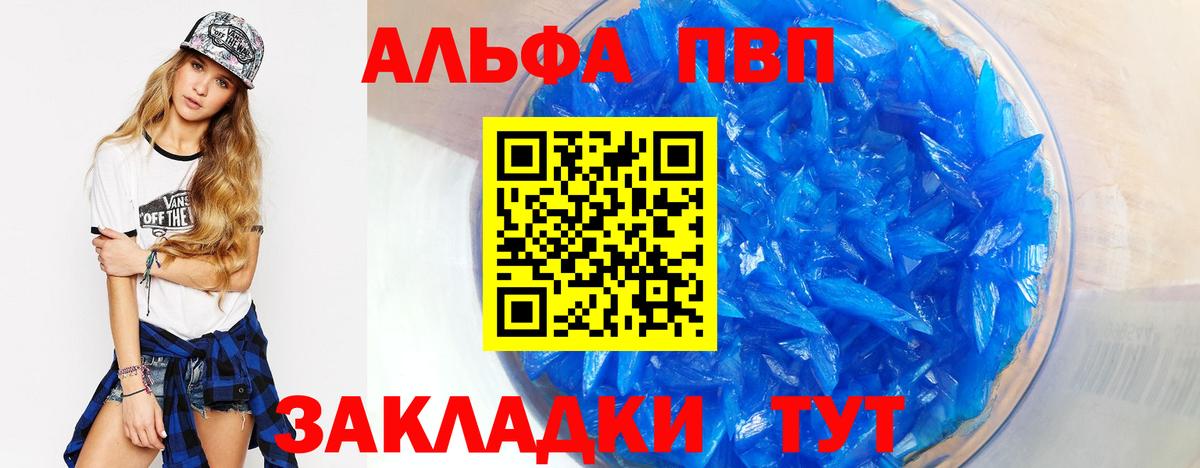 A PVP VHQ  Альфа ПВП крисы CK  где купить наркотик  Вход с VPN  Добрянка 