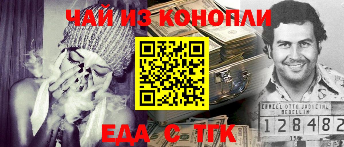 Добрянка  Печенье с ТГК конопля  Вход с VPN 
