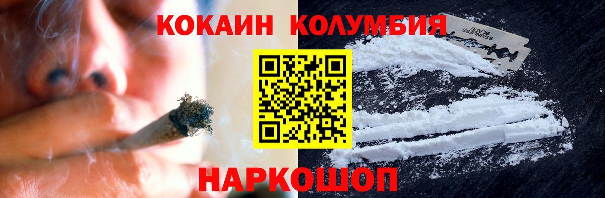 Добрянка  КОКАИН Эквадор  Вход с VPN 