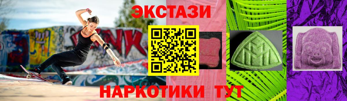 Экстази круглые Добрянка