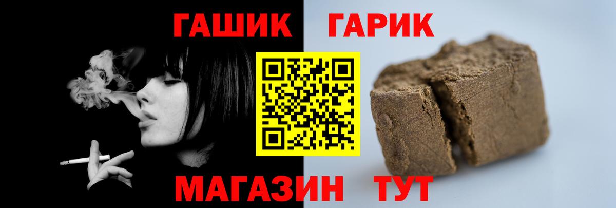 ГАШ VHQ Добрянка