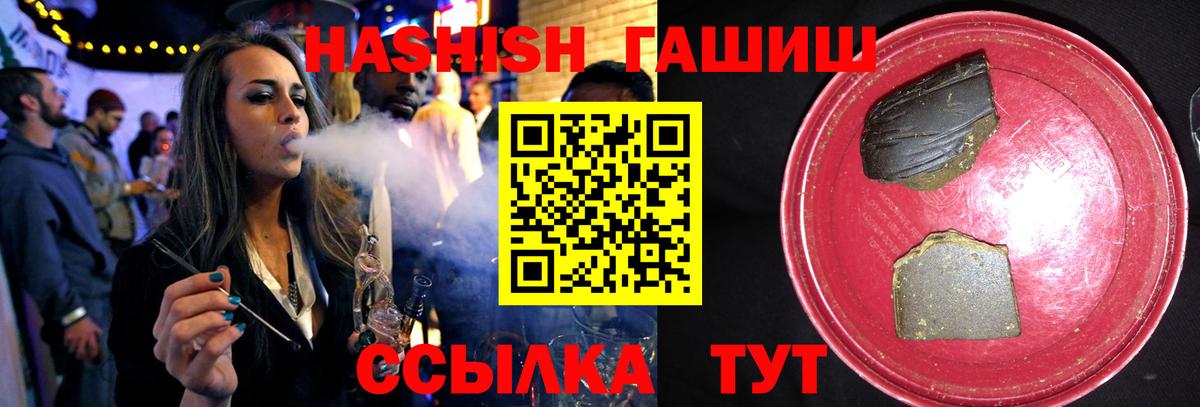 Гашиш Premium  Вход с VPN  Добрянка 