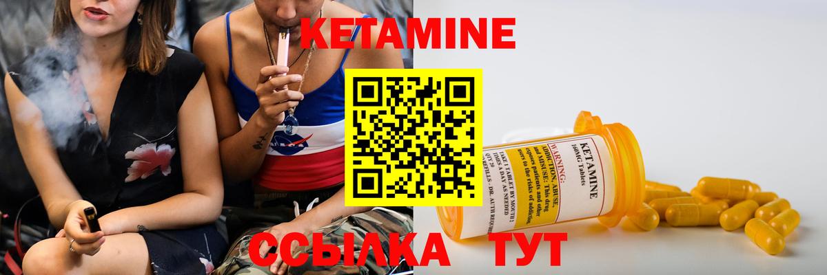 КЕТАМИН ketamine  Вход с VPN  Добрянка 