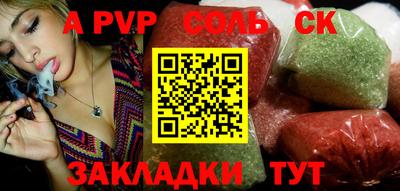 бошки Шебекино