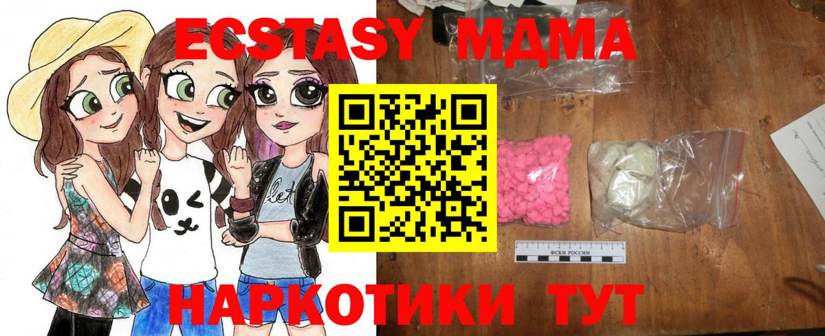 Добрянка  МДМА  Вход с VPN  МДМА Molly 