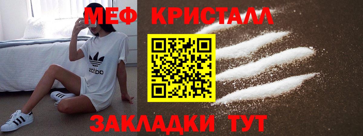 МЕФ кристаллы Добрянка