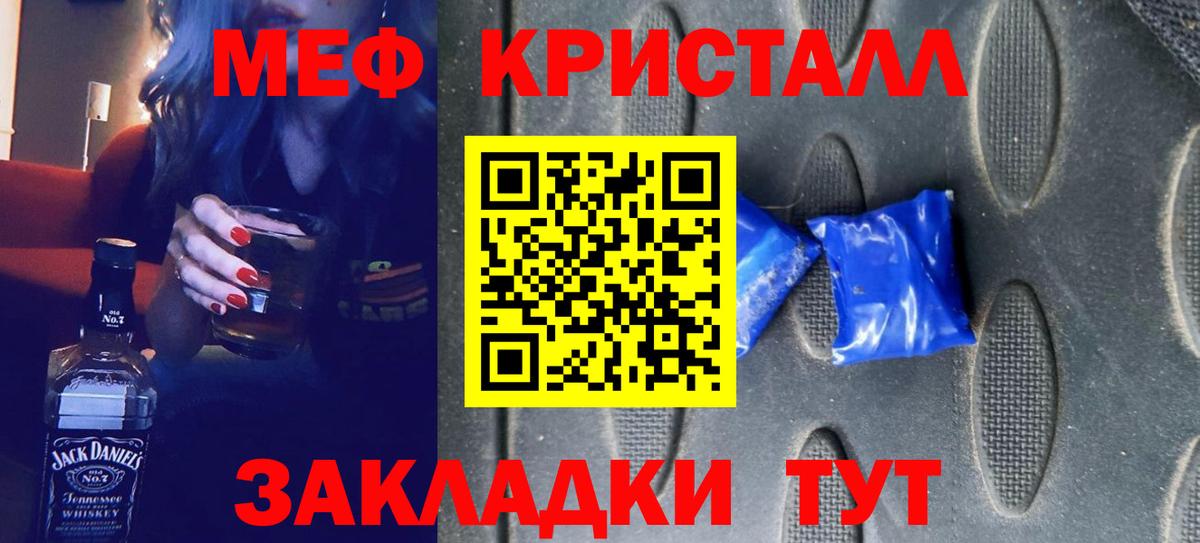 MEGA ссылки  Меф  Добрянка  Мефедрон 4 MMC  Вход с VPN  МЕФ мяу мяу 