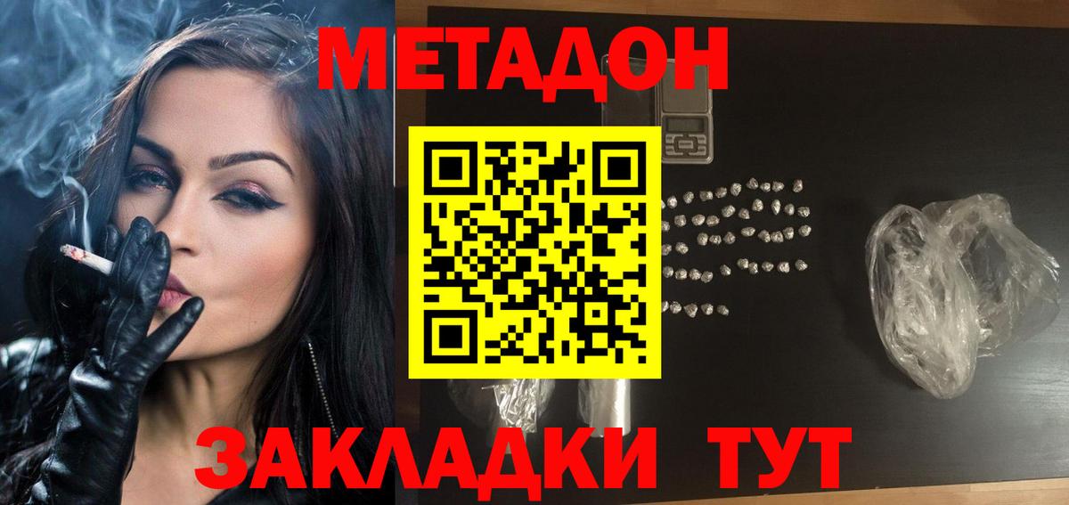 Добрянка  Метадон methadone  omg онион  Вход с VPN 
