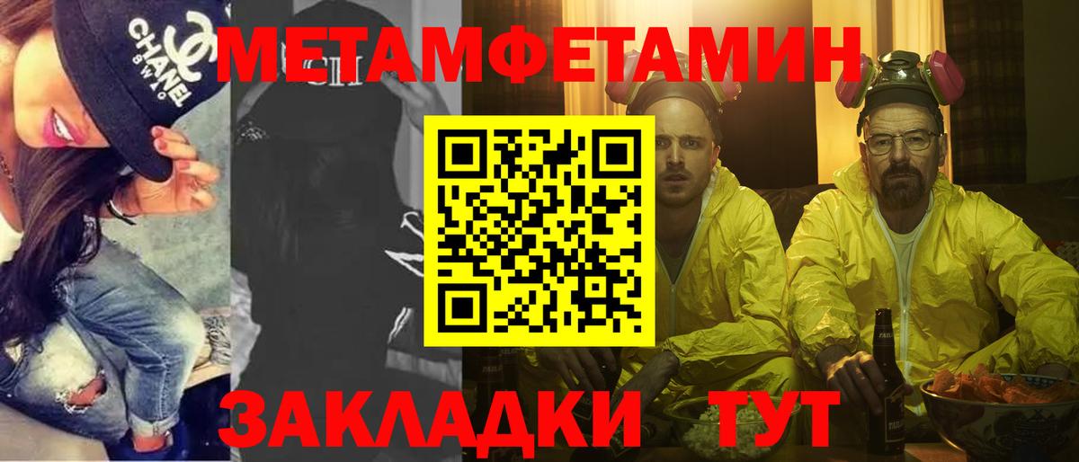 Первитин кристалл  Вход с VPN  Добрянка 