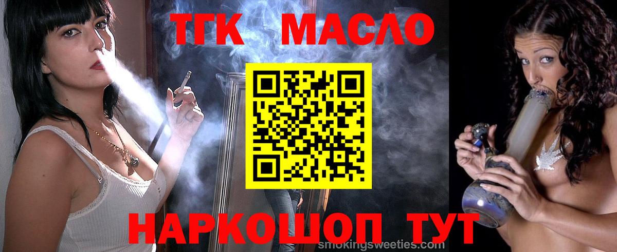 ТГК жижа Добрянка